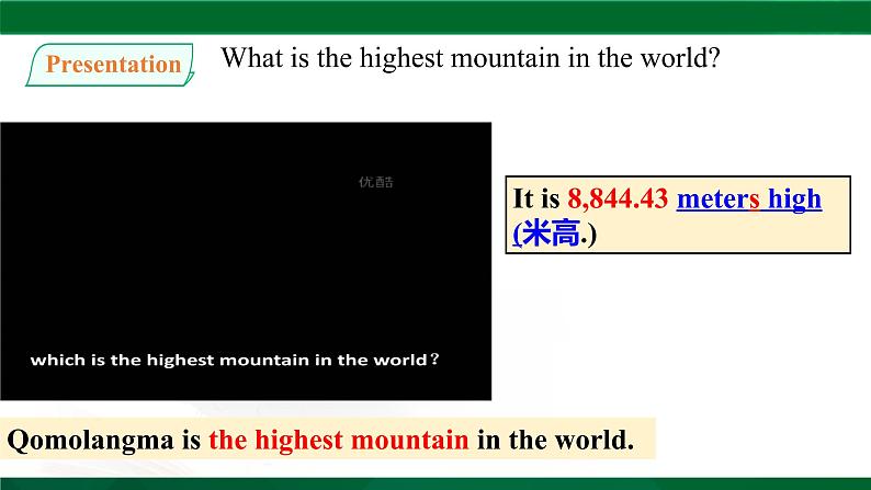 人教新目标（Go for it)版英语八年级下册 Unit7 What 's the highest mountain in the world(2)（课件）第6页