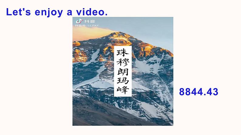 人教新目标（Go for it)版英语八年级下册 Unit 7 what 's the highest mountain in the word 比较级与最高级的转换（课件）第3页