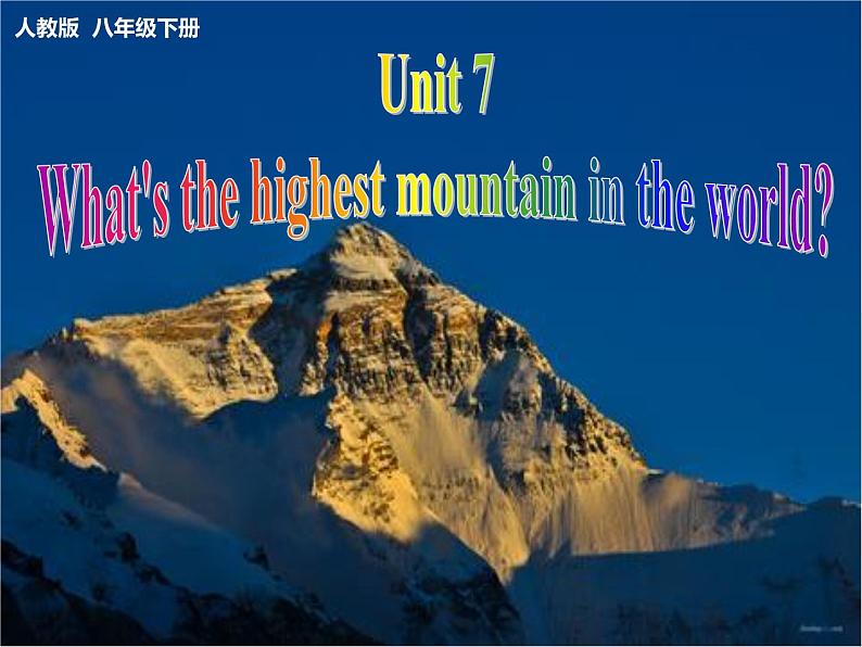 人教新目标（Go for it)版英语八年级下册 Unit 7 What 's the highest mountain in the world（课件）第1页