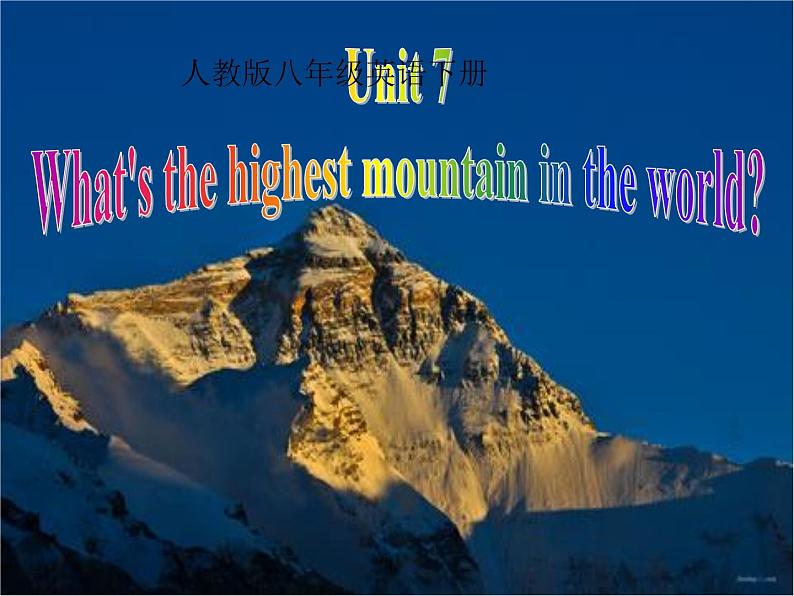 人教新目标（Go for it)版英语八年级下册 Unit 7 what 's the highest mountain in the word (4)（课件）第1页