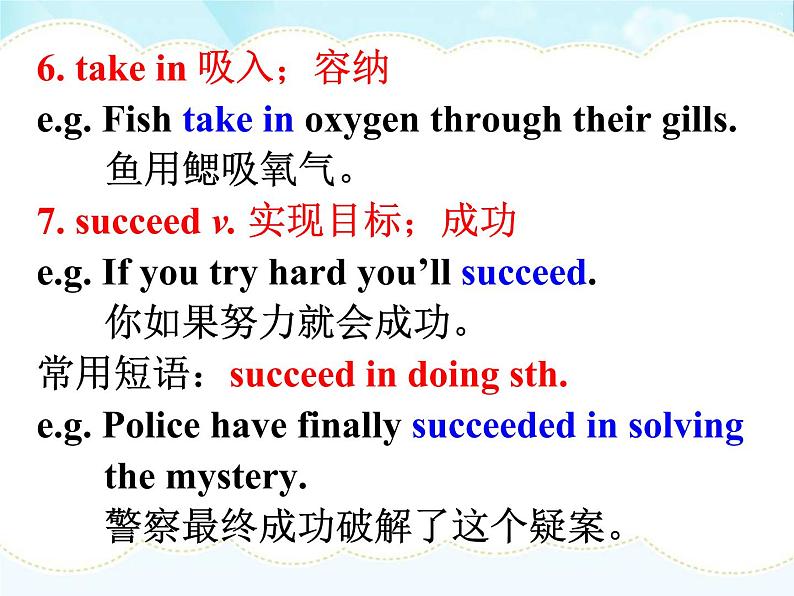 人教新目标（Go for it)版英语八年级下册 Unit 7 what 's the highest mountain in the word SectionA Reading（课件）第8页