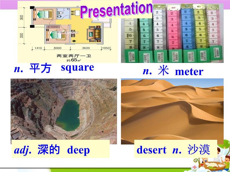 人教新目标（Go for it)版英语八年级下册 Unit7 What 's the highest mountain in the wolrd（课件）第8页