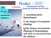 人教新目标（Go for it)版英语八年级下册 Unit 7 what's the highest mountain in the word Qomolangma（课件）
