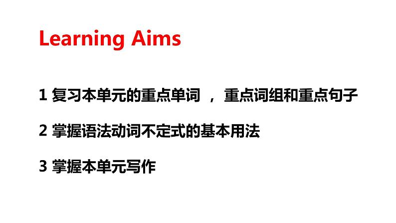 人教新目标八年级英语下册--Unit 2 I 'll help to clean up the city parks. 单元复习课件第2页