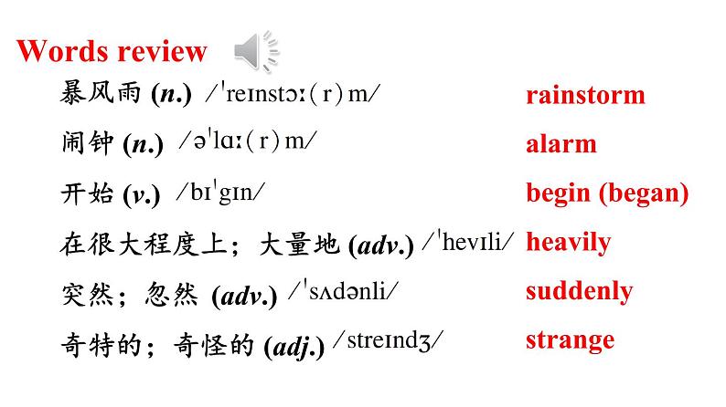 人教新目标八年级英语下册--Unit 5 What were you doing when the rainstorm came_ Section A (1a-2d)课件+音视频03