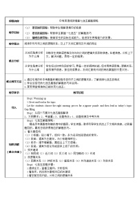 中考英语 阅读七选五解题技巧 教案