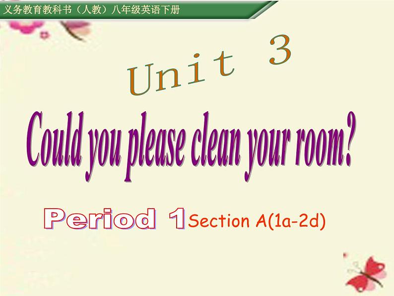 人教新目标（Go for it)版英语八年级下册 Unit 3 Could you please clean your roomSectionA（课件 ）01