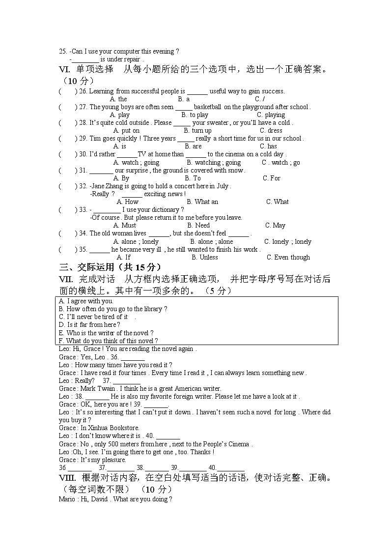 吉林省2022年中考全真模拟英语试卷（人教版）第2页