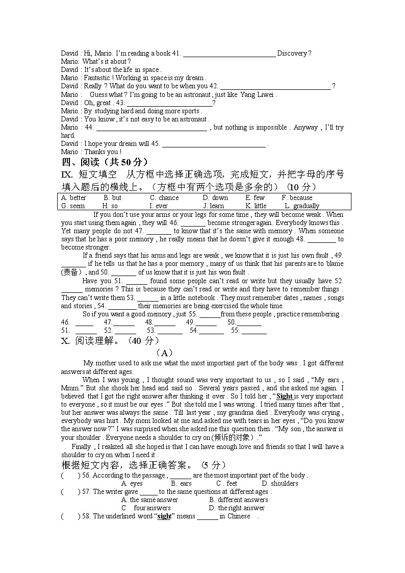 吉林省2022年中考全真模拟英语试卷（人教版）第3页