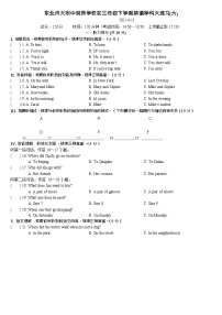 吉林省长春市东北师大附中明珠学校+2021-2022学年九年级下学期英语学科大练习（六）