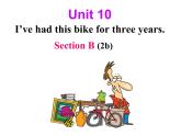 人教新目标（Go for it)版英语八年级下册 Unit10 I've had this bike for three yearsSection B(1)（课件）