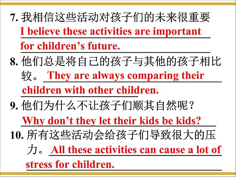 人教新目标（Go for it)版英语八年级下册 Unit4 Why don 't you talk to your parents？Section B(1)（课件）第3页