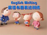 人教新目标（Go for it)版英语八年级下册 Unit4 Why don't you talk to your parents？英语书面表达训练（课件）