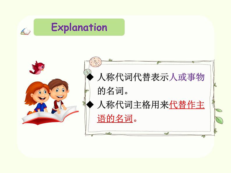 3 Unit3 Grammar课件PPT第8页