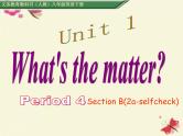 人教新目标（Go for it)版英语八年级下册 Unit 1 What’s the matter SectionB（课件）