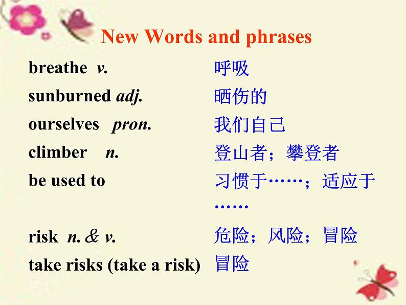 人教新目标（Go for it)版英语八年级下册 Unit 1 What’s the matter SectionB（课件）02