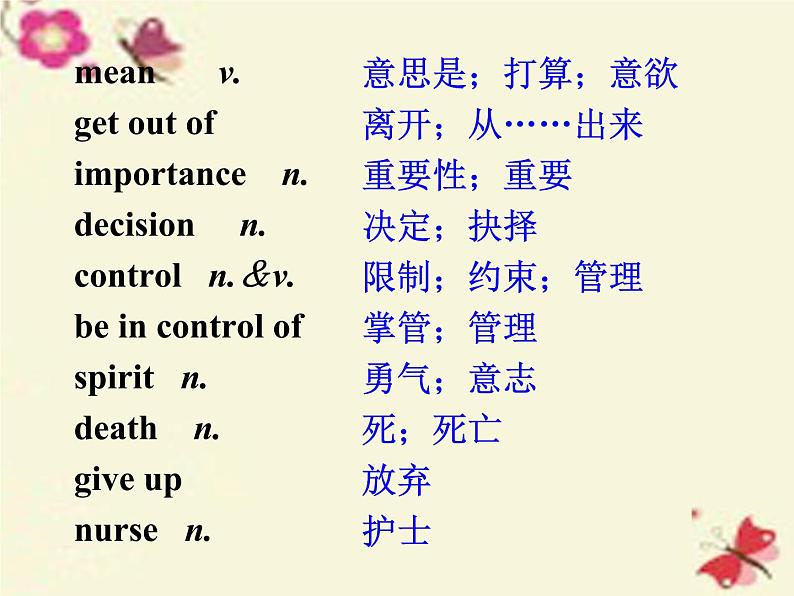 人教新目标（Go for it)版英语八年级下册 Unit 1 What’s the matter SectionB（课件）04