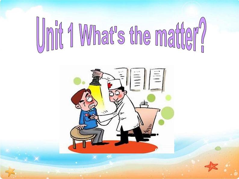 人教新目标（Go for it)版英语八年级下册 Unit 1 What’s the matter section B2（课件）01