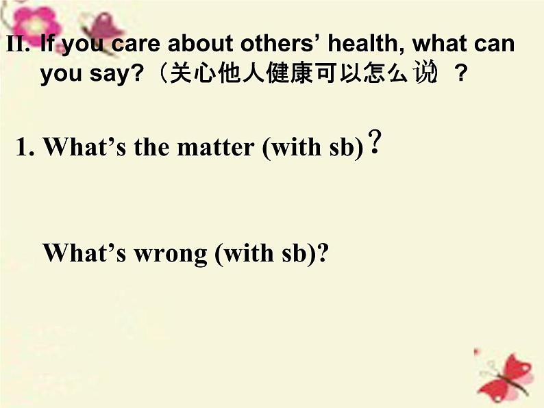 人教新目标（Go for it)版英语八年级下册 Unit 1 What’s the matter Period 3  Section B（课件）03