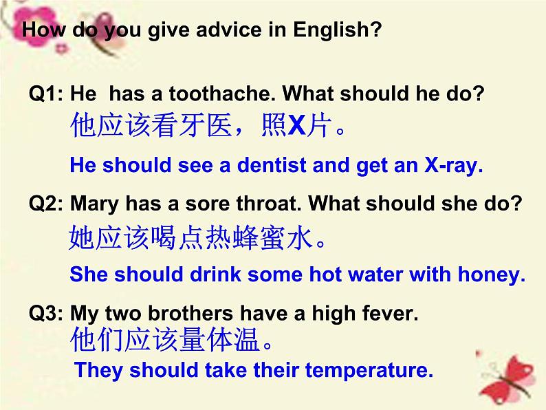 人教新目标（Go for it)版英语八年级下册 Unit 1 What’s the matter Period 3  Section B（课件）06