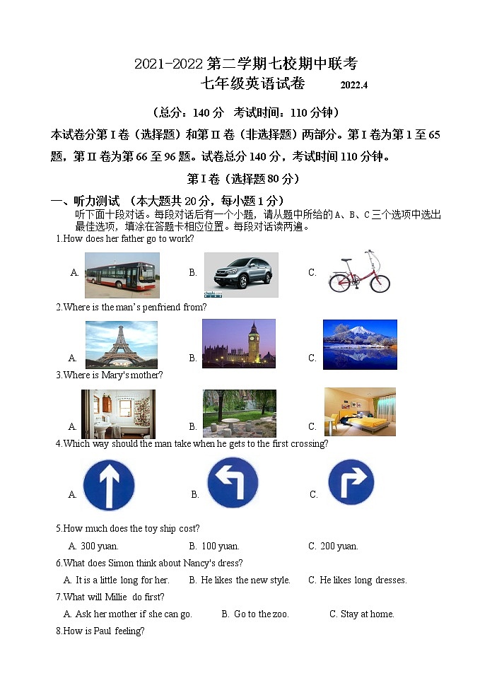 江苏省扬州市广陵区七校联考2021-2022学年七年级下学期期中英语试卷（有答案）01
