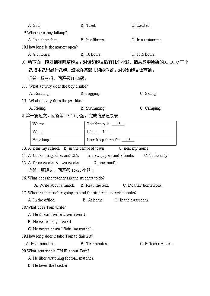 江苏省扬州市广陵区七校联考2021-2022学年七年级下学期期中英语试卷（有答案）02