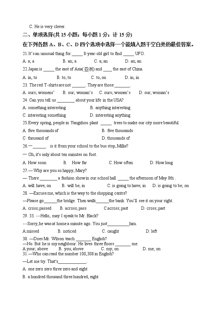 江苏省扬州市广陵区七校联考2021-2022学年七年级下学期期中英语试卷（有答案）03
