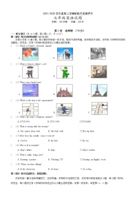 江苏省盐都区第一共同体2021-2022学年七年级下学期期中检测英语试题（有答案）