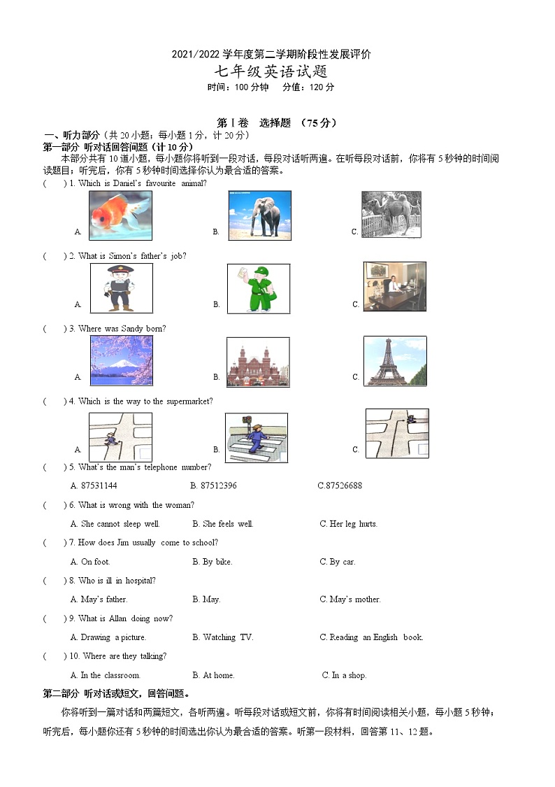 江苏省盐都区第一共同体2021-2022学年七年级下学期期中检测英语试题（有答案）01