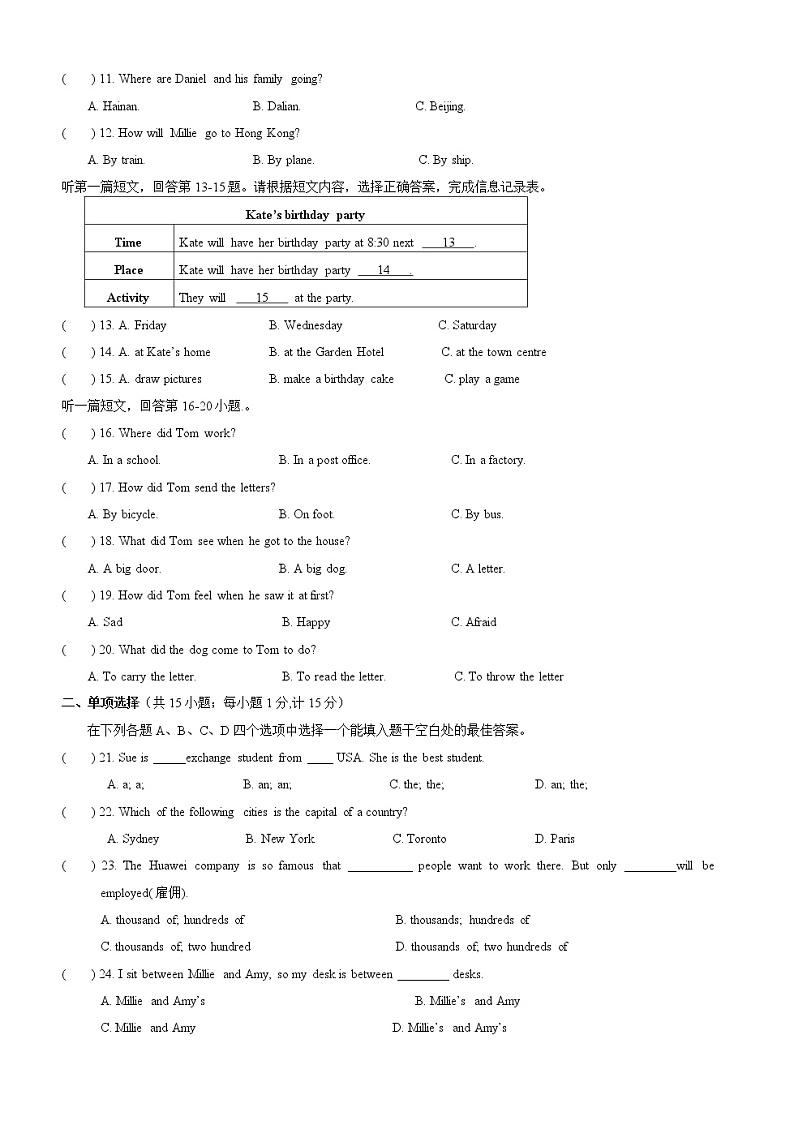 江苏省盐都区第一共同体2021-2022学年七年级下学期期中检测英语试题（有答案）02