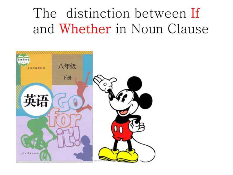 人教新目标（Go for it)版英语八年级下册 正确理解主语从句中，Whether 和 If 之间的区别（课件）01