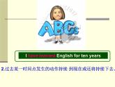 人教新目标（Go for it)版英语八年级下册 现在完成时（课件）