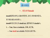人教新目标（Go for it)版英语八年级下册 人教版初中英语八年级下册期中复习（一）（课件）