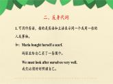 人教新目标（Go for it)版英语八年级下册 人教版初中英语八年级下册期中复习（一）（课件）