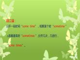 人教新目標(biāo)（Go for it)版英語八年級(jí)下冊(cè) 八年級(jí)下英語知識(shí)點(diǎn)辨析（課件）