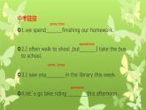 人教新目標(biāo)（Go for it)版英語八年級(jí)下冊(cè) 八年級(jí)下英語知識(shí)點(diǎn)辨析（課件）