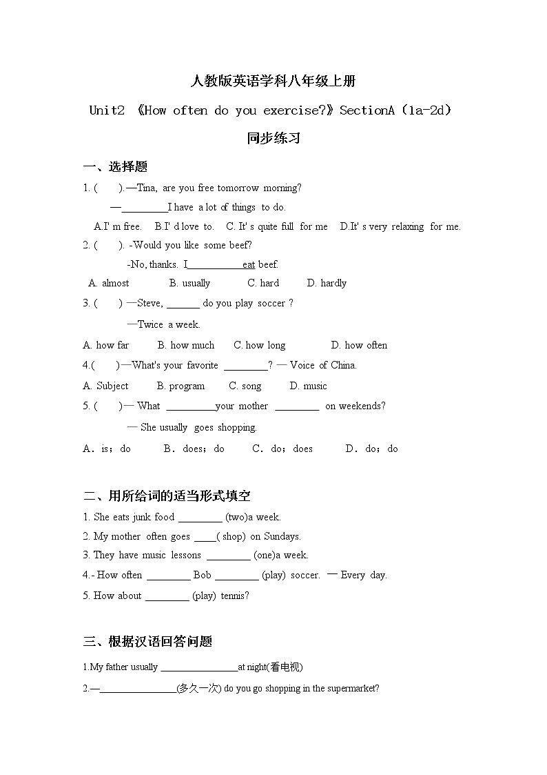 八上unit2 SectionA(1a-2d)课件+教案+习题01