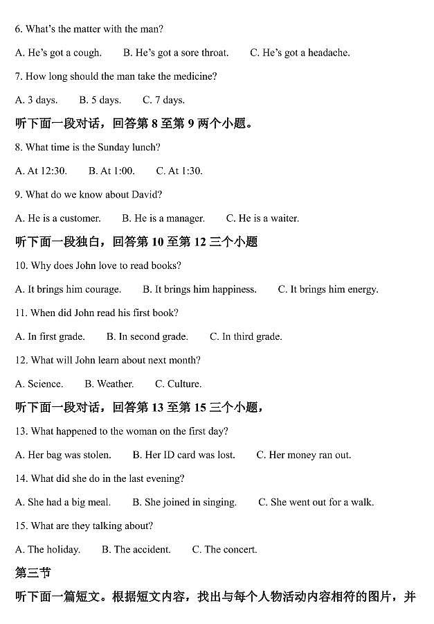 2022年河南省信阳市中考一模英语试题（含答案）第2页
