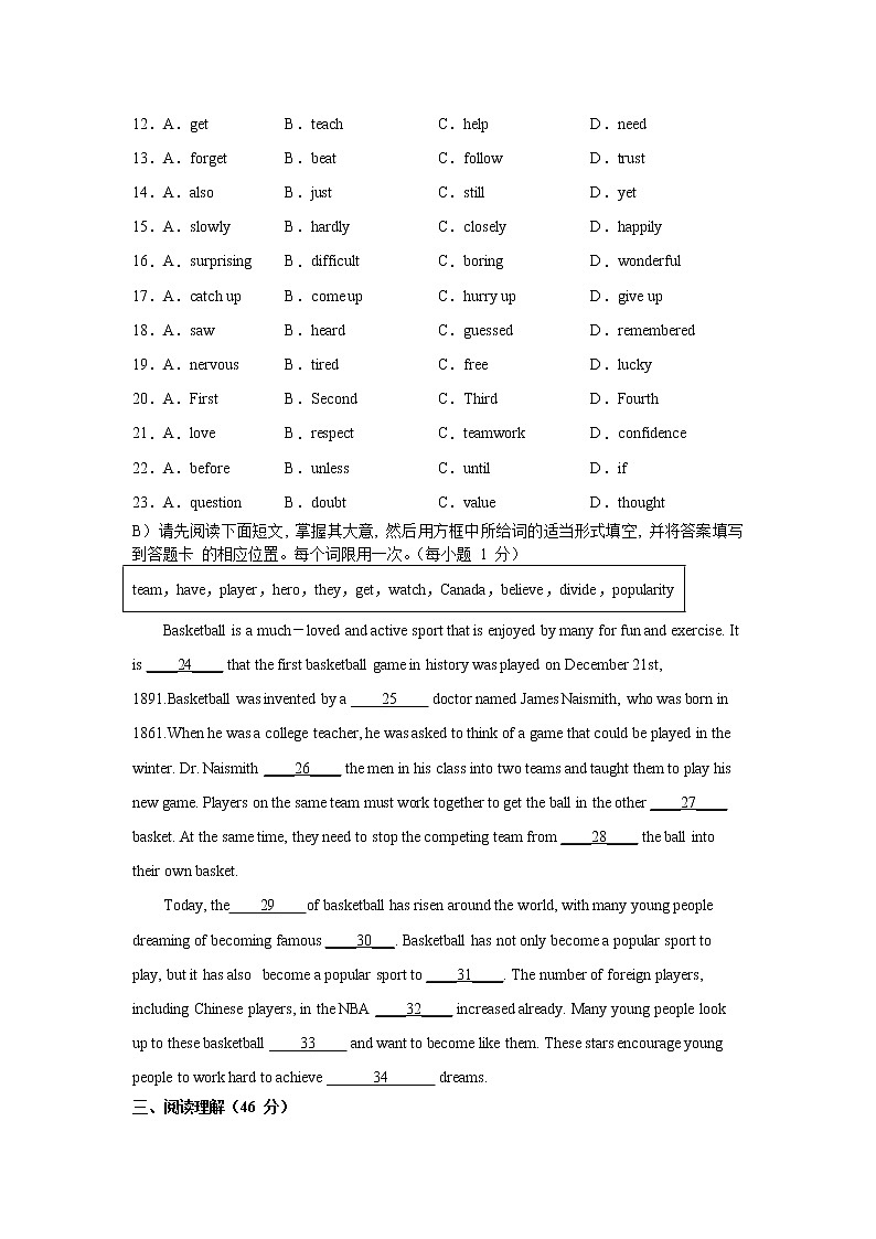 吉安文博学校2021-2022学年人教版九年级英语第二学期期中检测卷（内含参考答案）03