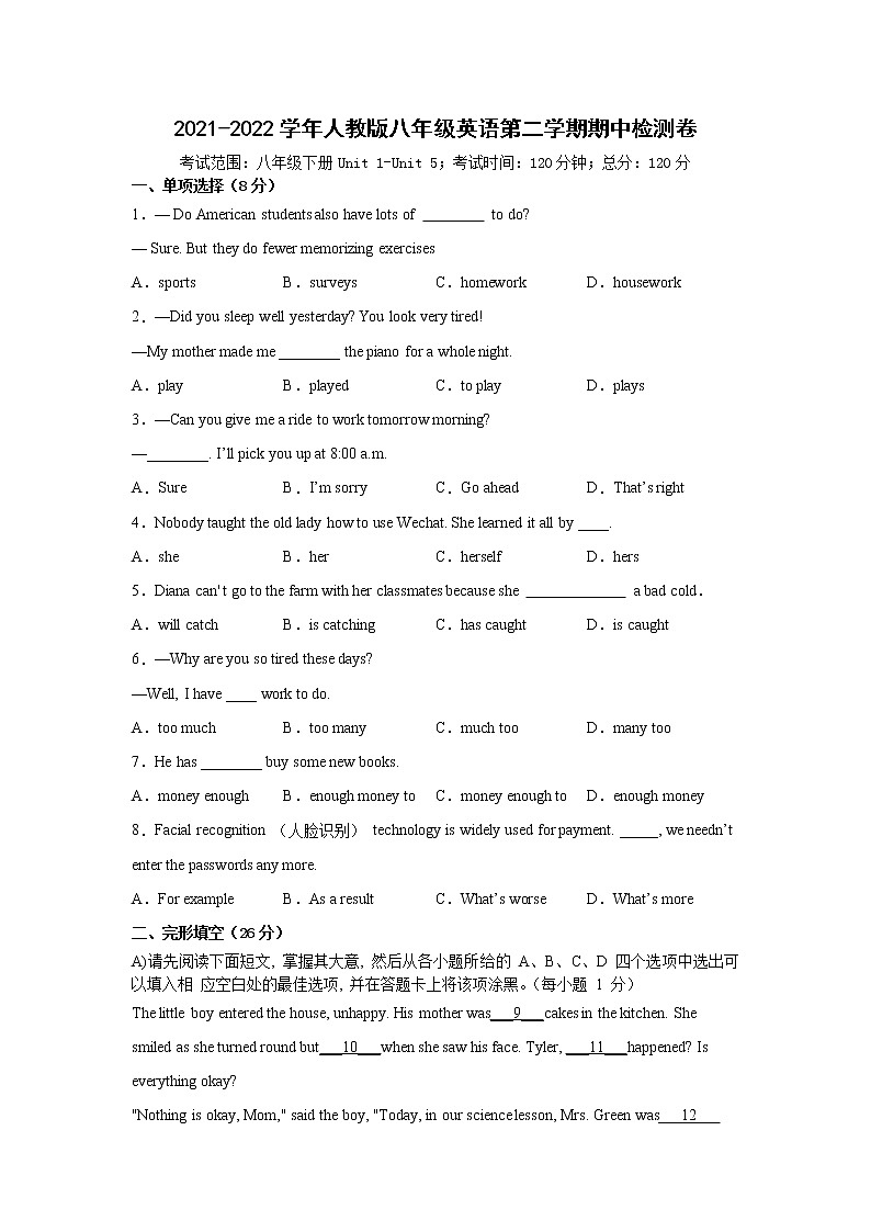 吉安文博学校2021-2022学年人教版八年级英语第二学期期中检测卷（内含参考答案）01