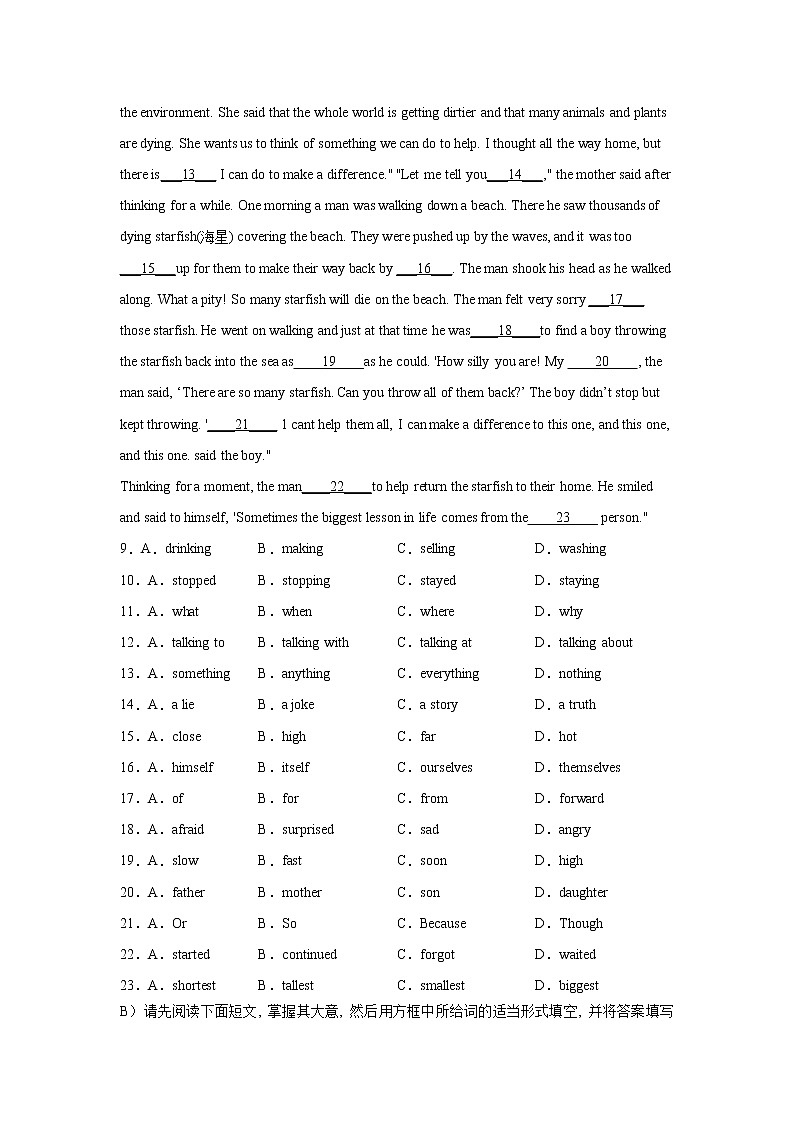 吉安文博学校2021-2022学年人教版八年级英语第二学期期中检测卷（内含参考答案）02