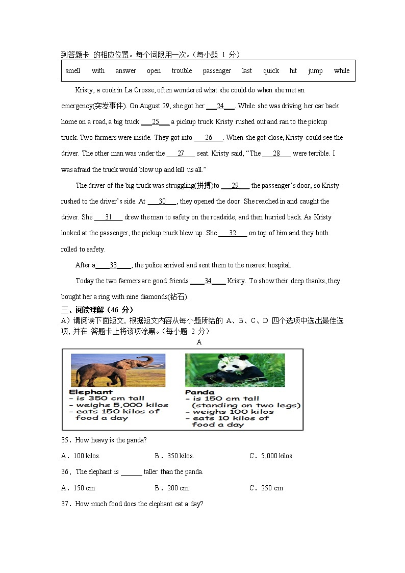 吉安文博学校2021-2022学年人教版八年级英语第二学期期中检测卷（内含参考答案）03