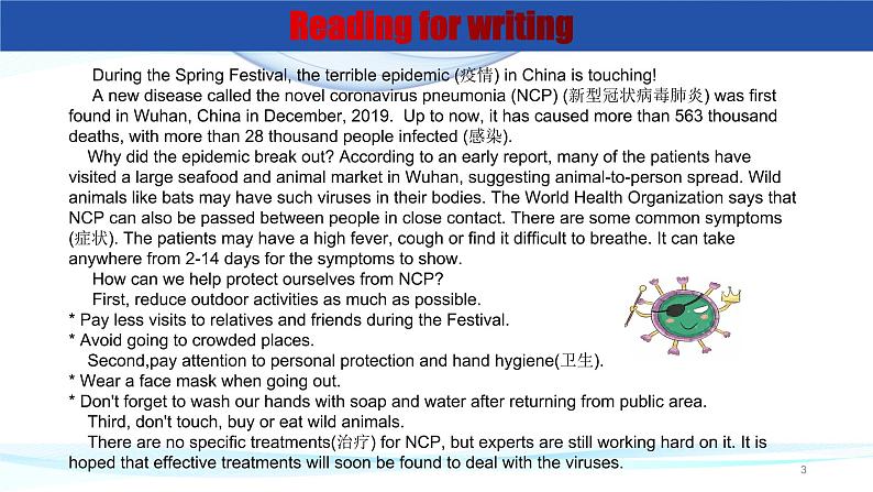 基于时事政治的2022中考英语复习专题读写综合课件第3页