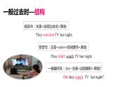 2022年湖南长沙中考复习：一般过去时课件