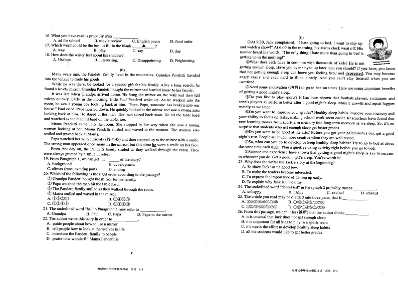 2022年浙江省宁波市海曙区九年级下学期一模英语卷第2页