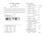 广西桂林市平乐县2022年九年级第一次适应性训练英语试题