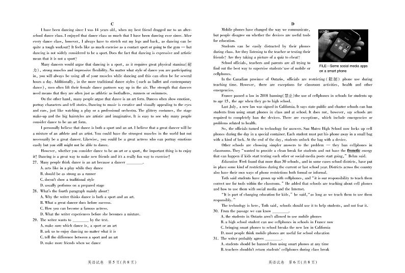 2020届北京平谷区初三二模英语试题及答案第3页