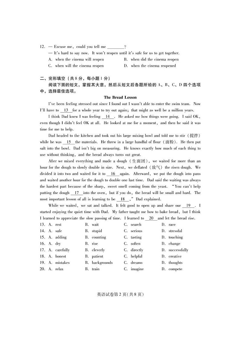 2020届北京昌平初三二模英语试题无解析02