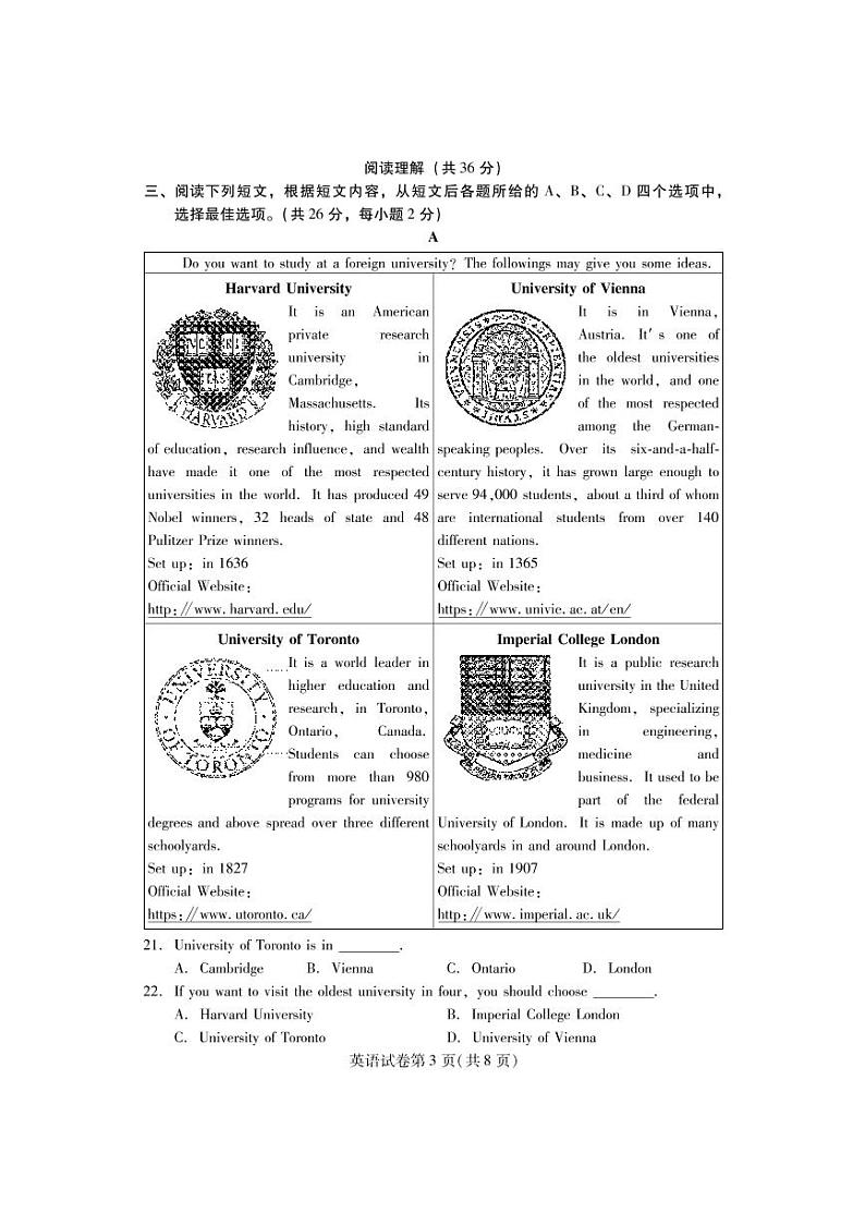 2020届北京昌平初三二模英语试题无解析03