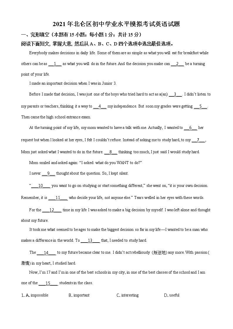 精品解析：2021年浙江省宁波市北仑区中考二模英语试题（原卷版）第1页